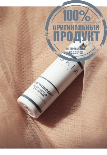 Eye Wonder 10ml - 100% оригинал фото 3 Eye Wonder 10ml - 100% оригинал фото 3