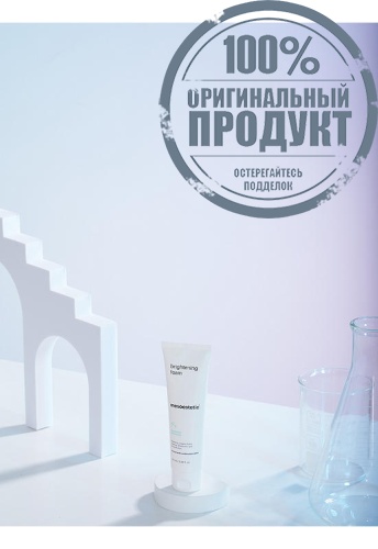 Cleansing Brightening Foam - 100% оригинал фото 3 Cleansing Brightening Foam - 100% оригинал фото 3