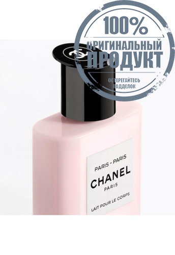 LES EAUX DE CHANEL - BODY LOTION - 100% оригинал фото 2