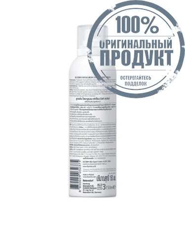 Hyaluron Filler Mist Spray 150 mL - 100% оригинал фото 2 Hyaluron Filler Mist Spray 150 mL - 100% оригинал фото 2