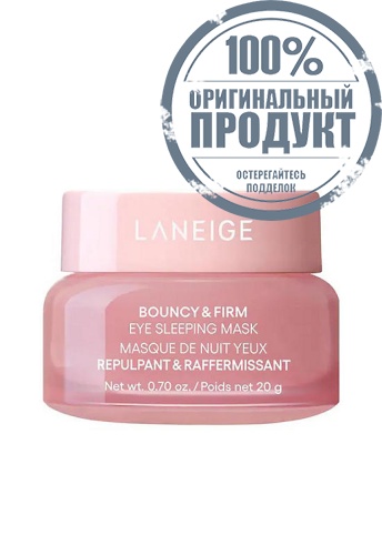 Bouncy & Firm Eye Sleeping Mask 20 g - 100% оригинал