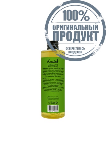 KARAWEK MASSAGE OIL 260 ML - 100% оригинал фото 2