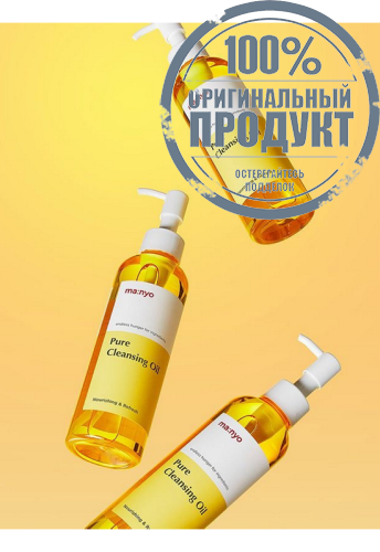 Pure Cleansing Oil 200 ml - 100% оригинал фото 5 Pure Cleansing Oil 200 ml - 100% оригинал фото 5