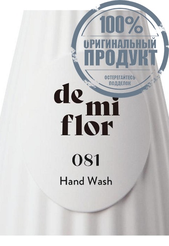 Hand Wash 081 Fleurage 250 g - 100% оригинал фото 2