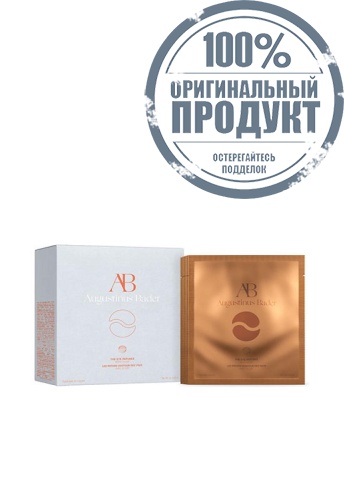 The Eye Patches - 100% оригинал фото 2