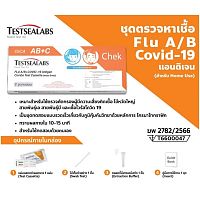 Testsealab Flu A/B + Covid19 Antigen Test (Nasal Swab) ฆพ.2782/2566
