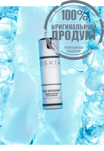 Eye Wonder 10ml - 100% оригинал фото 4 Eye Wonder 10ml - 100% оригинал фото 4