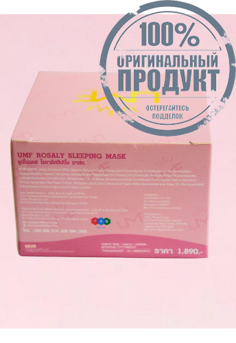 Rosality Sleeping Mask - 100% оригинал фото 5 Rosality Sleeping Mask - 100% оригинал фото 5
