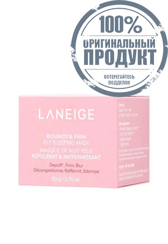 Bouncy & Firm Eye Sleeping Mask 20 g - 100% оригинал фото 4